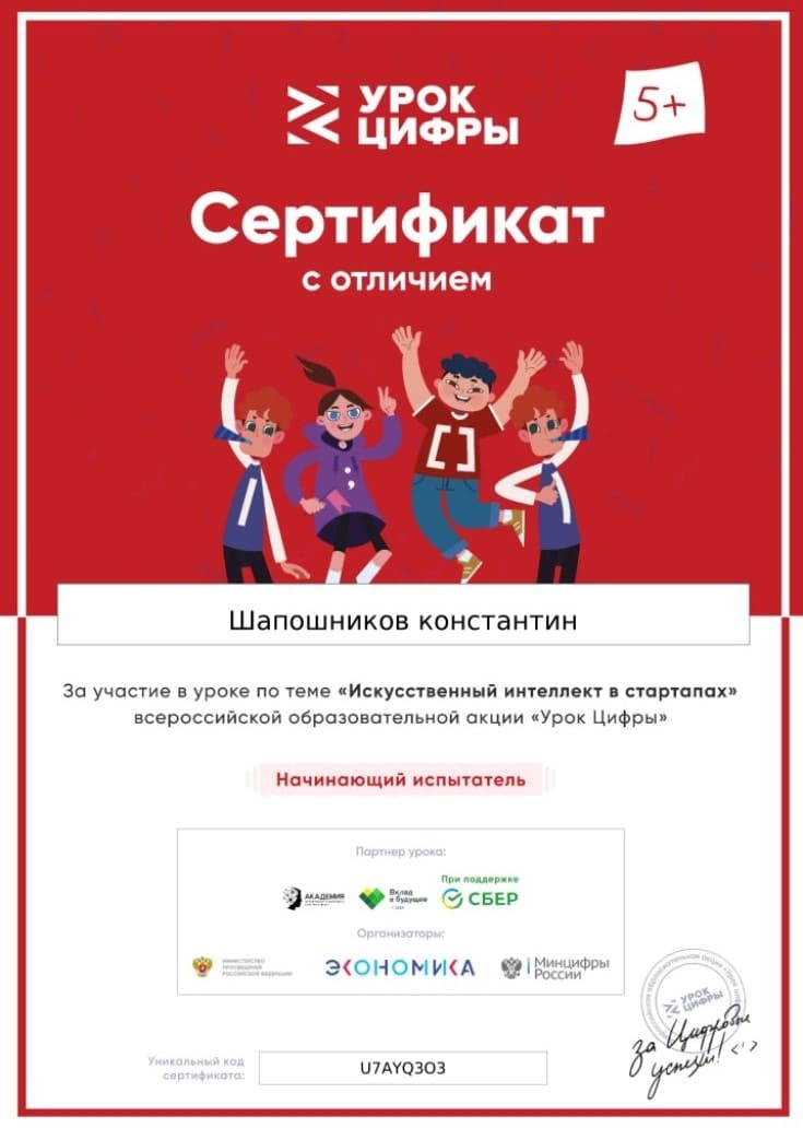 Искусственный интеллект урок цифры ответы 10 класс. Искусственный интеллект урок цифры ответы 10 класс